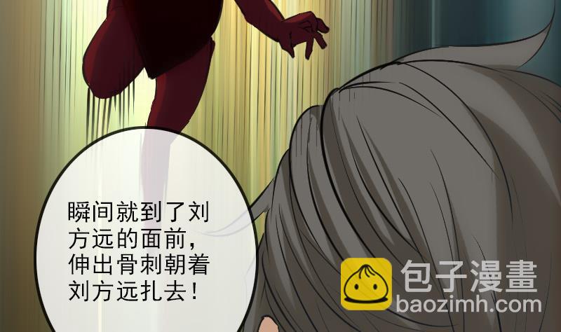 第138话 入棺12