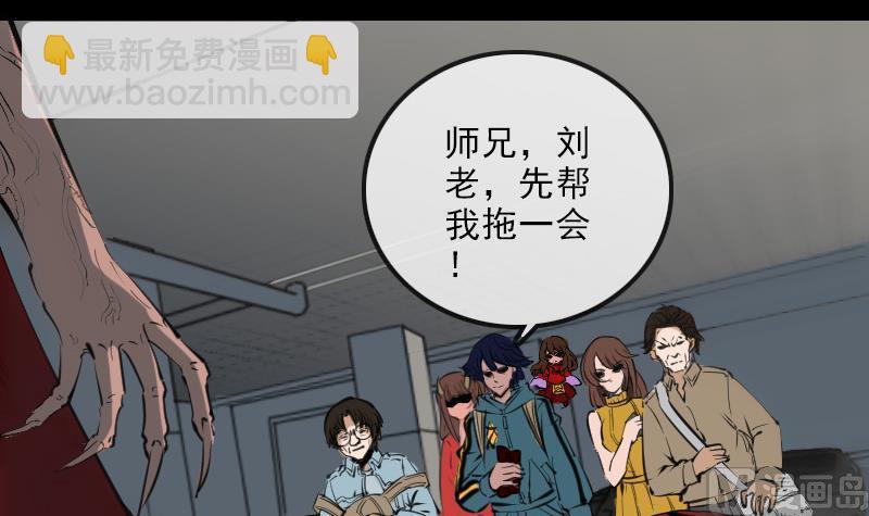 第138话 入棺2
