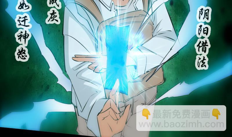 第138话 入棺25