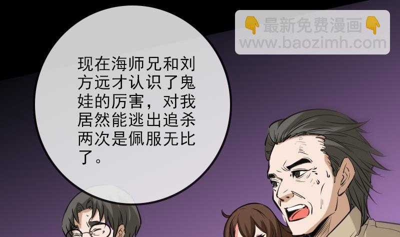 第138话 入棺33