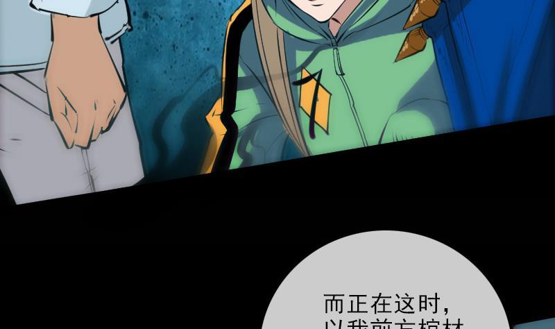 第138话 入棺36