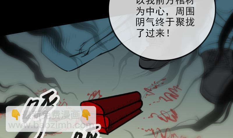 第138话 入棺37