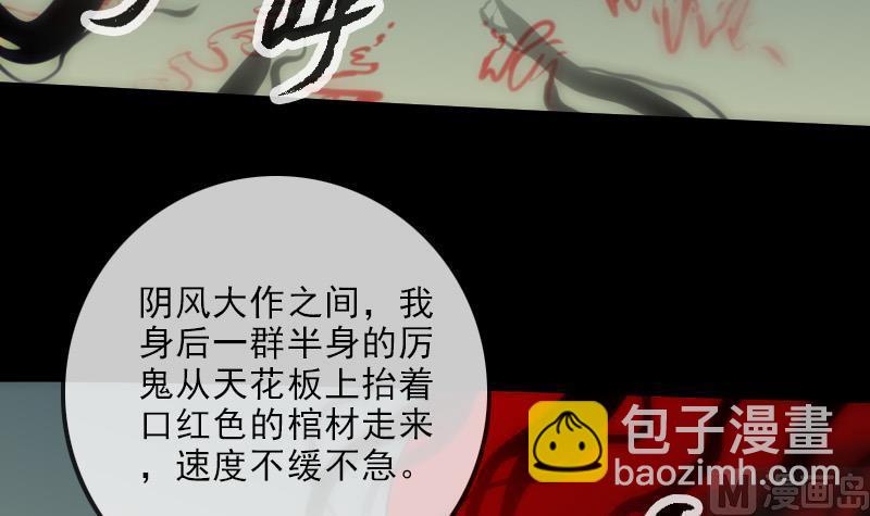 第138话 入棺38