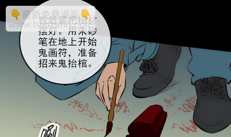 第138话 入棺4