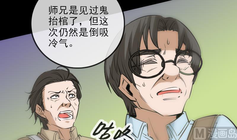 第138话 入棺41