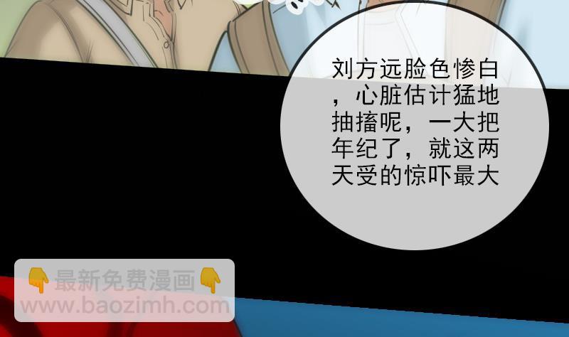 第138话 入棺42
