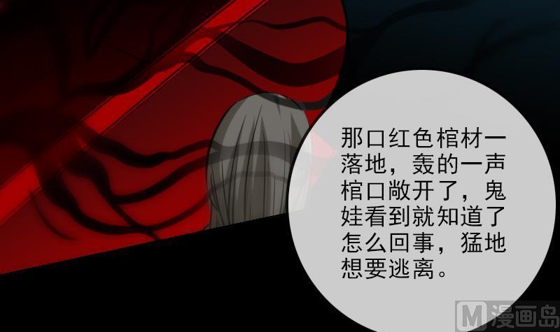 第138话 入棺44