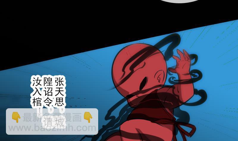 第138话 入棺45