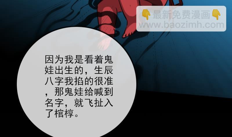 第138话 入棺46