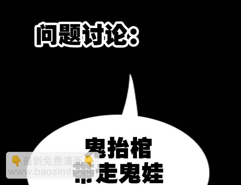 第138话 入棺49