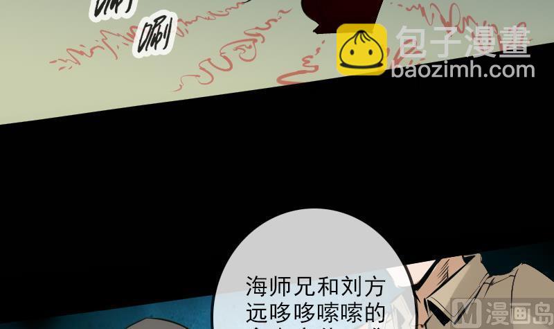 第138话 入棺5
