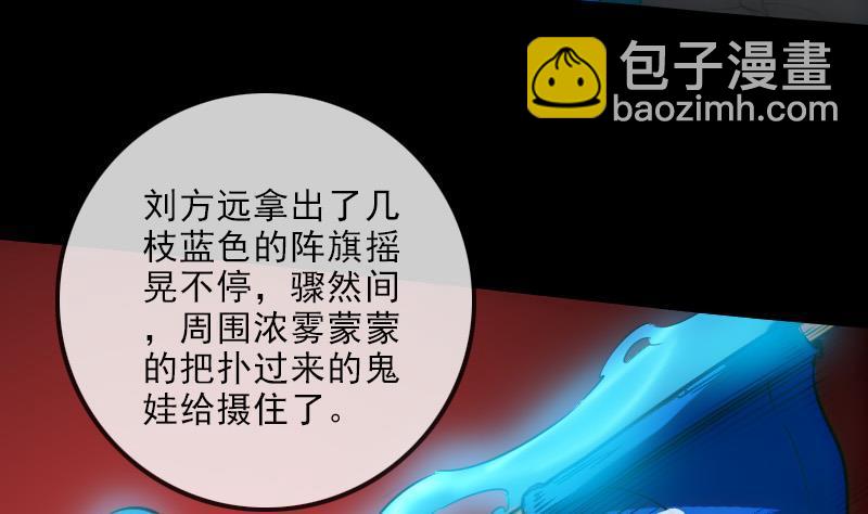 第138话 入棺7