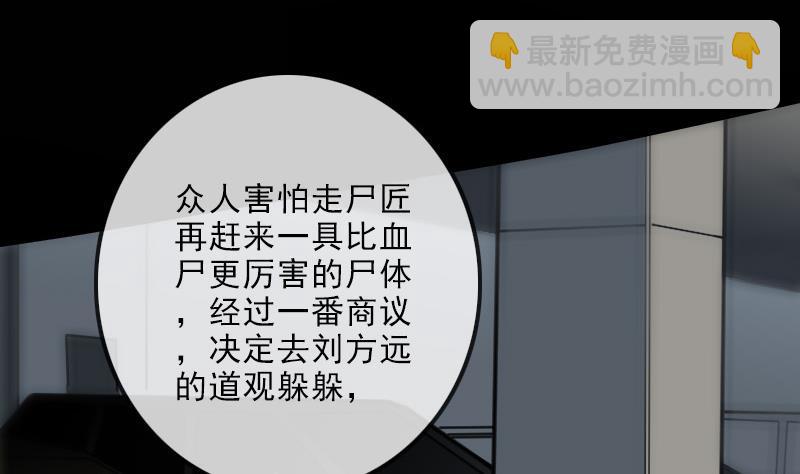 第140话 飞火13