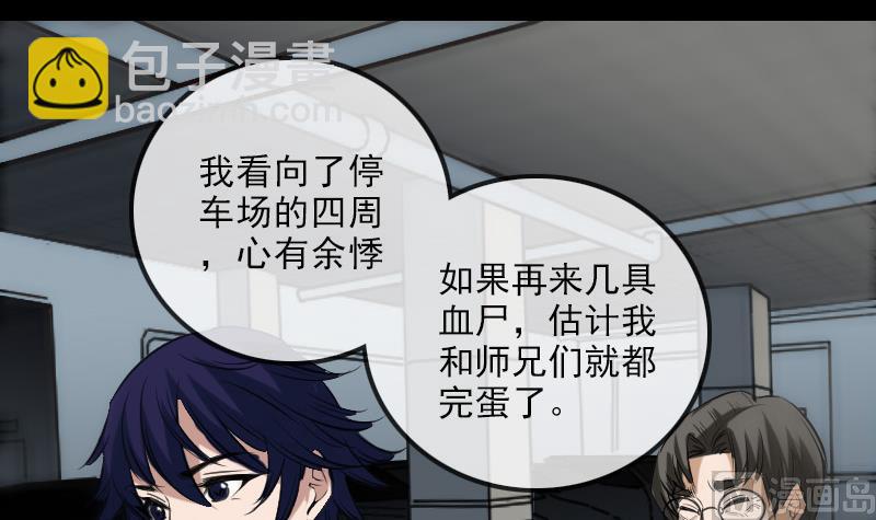 第140话 飞火2