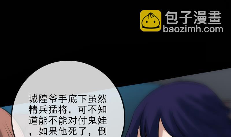 第140话 飞火22