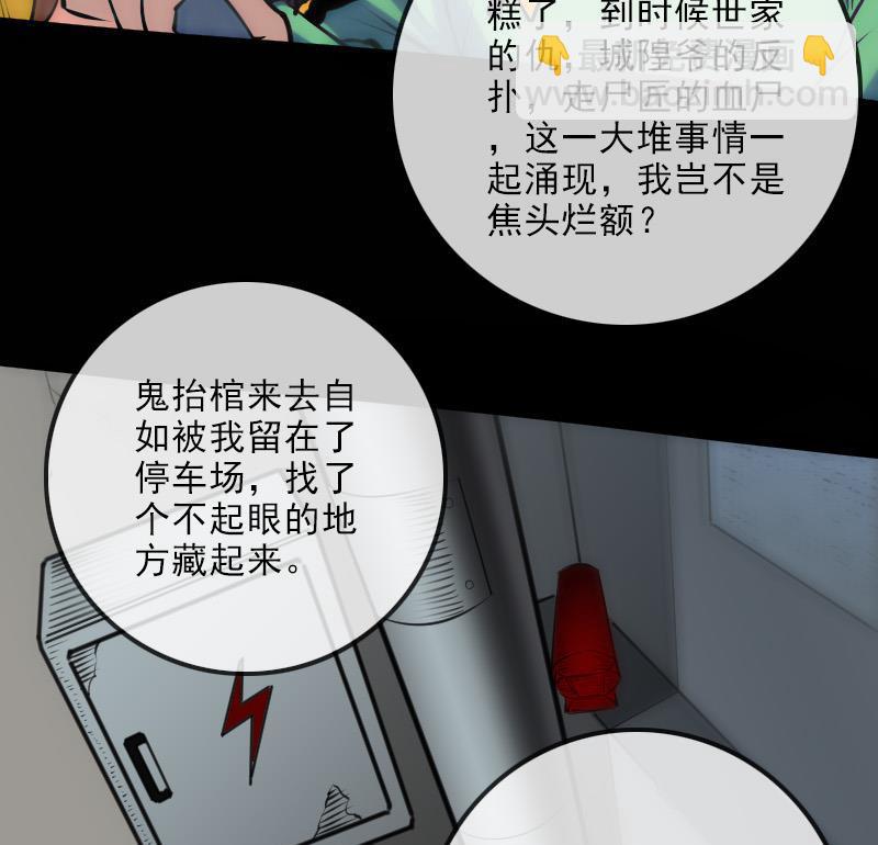 第140话 飞火24