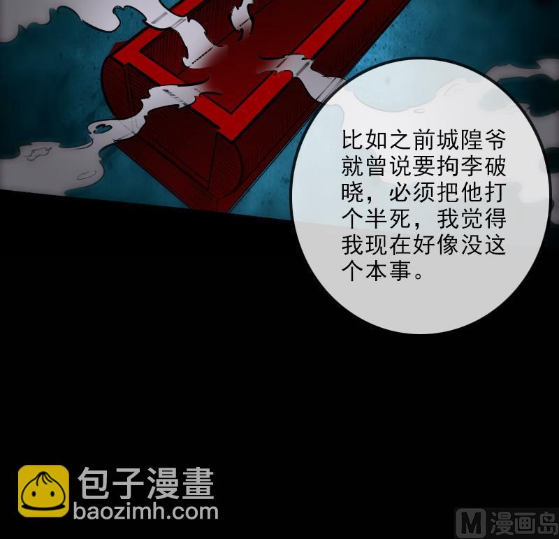 第140话 飞火26