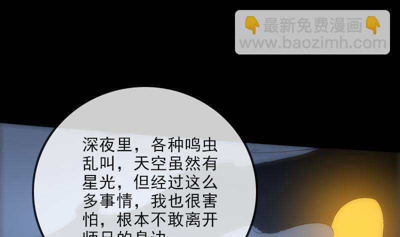 第140话 飞火31