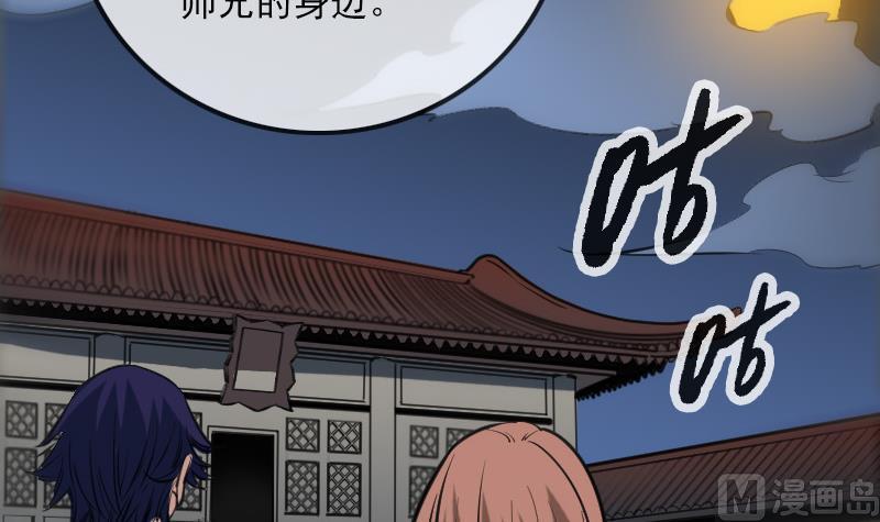 第140话 飞火32