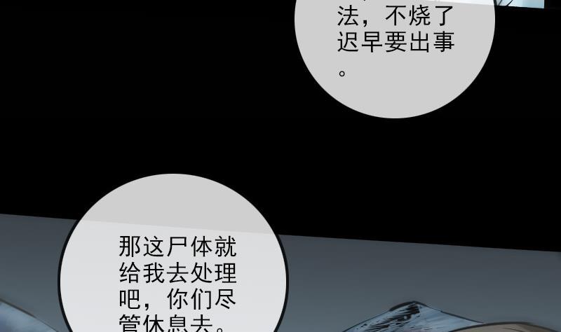 第140话 飞火36