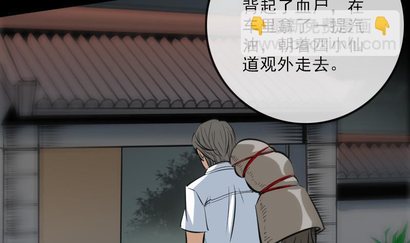 第140话 飞火39