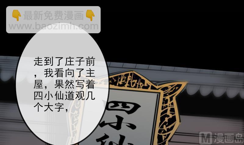 第140话 飞火41