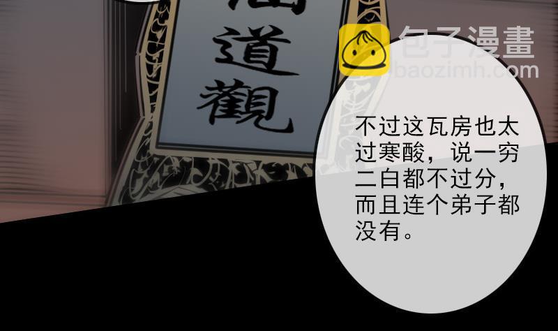 第140话 飞火42