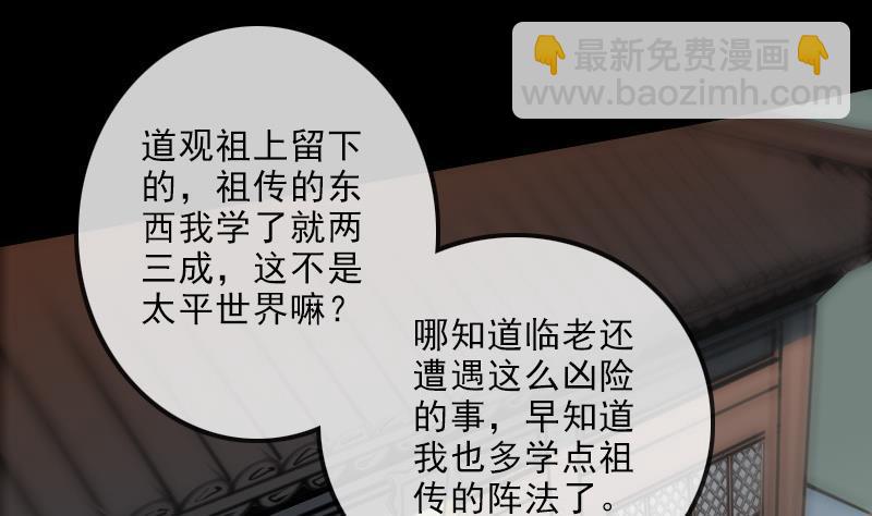 第140话 飞火43