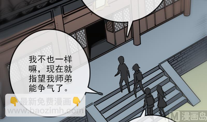 第140话 飞火44