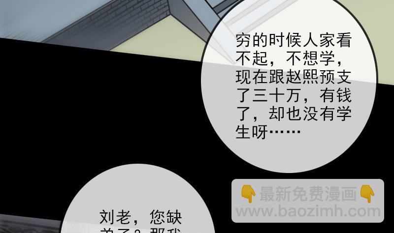第140话 飞火45