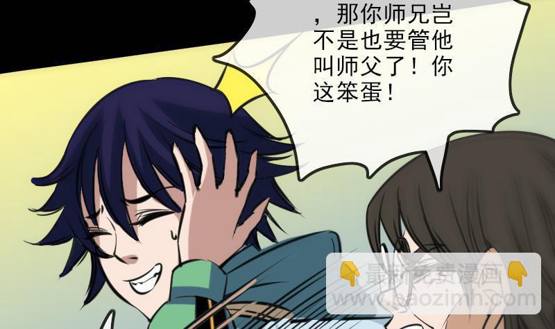第140话 飞火52