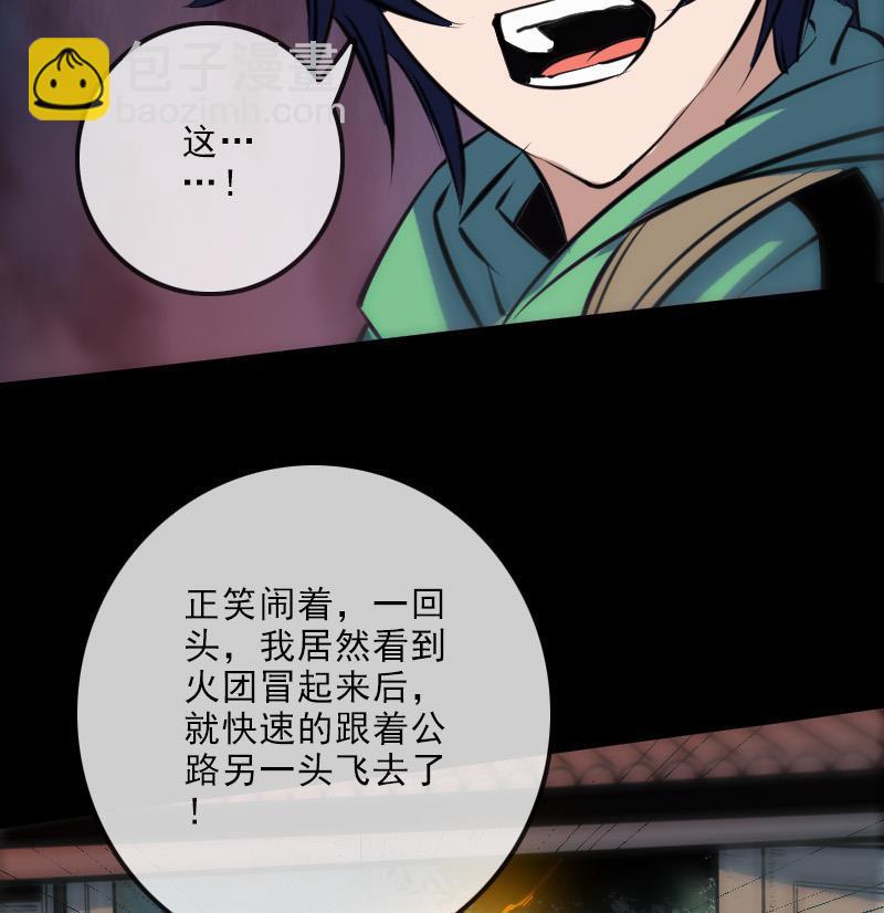 第140话 飞火55