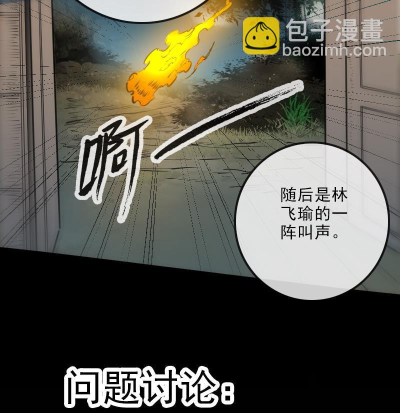 第140话 飞火56