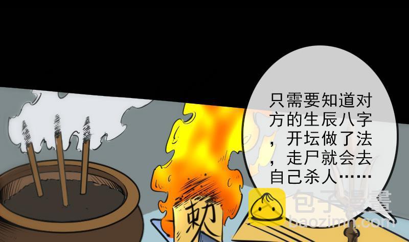 第140话 飞火6