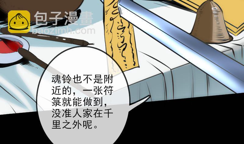 第140话 飞火7