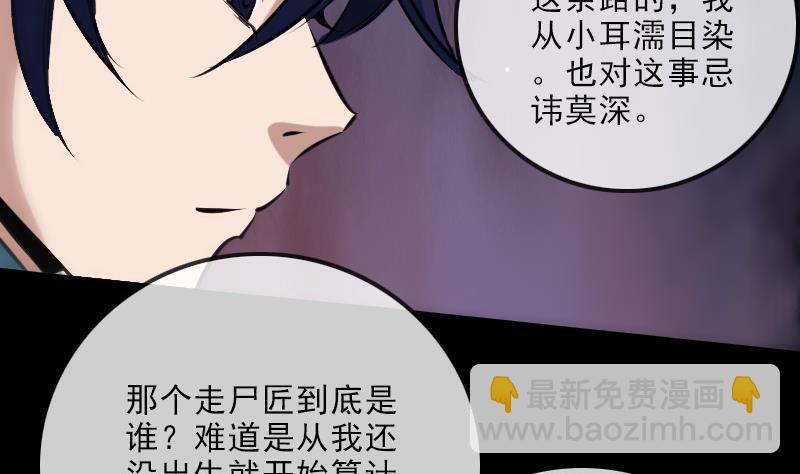 第140话 飞火9