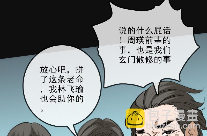 第141话 前奏25