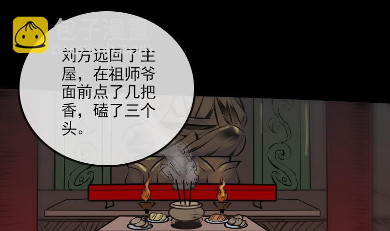 第142话 大旗46