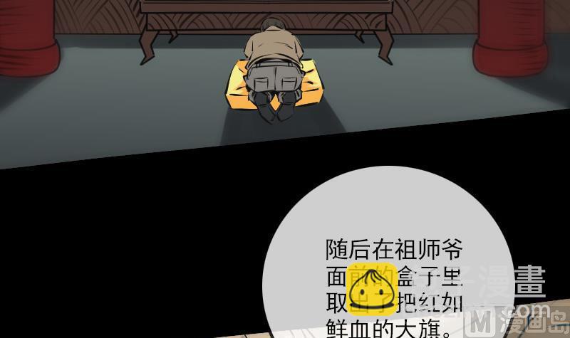 第142话 大旗51