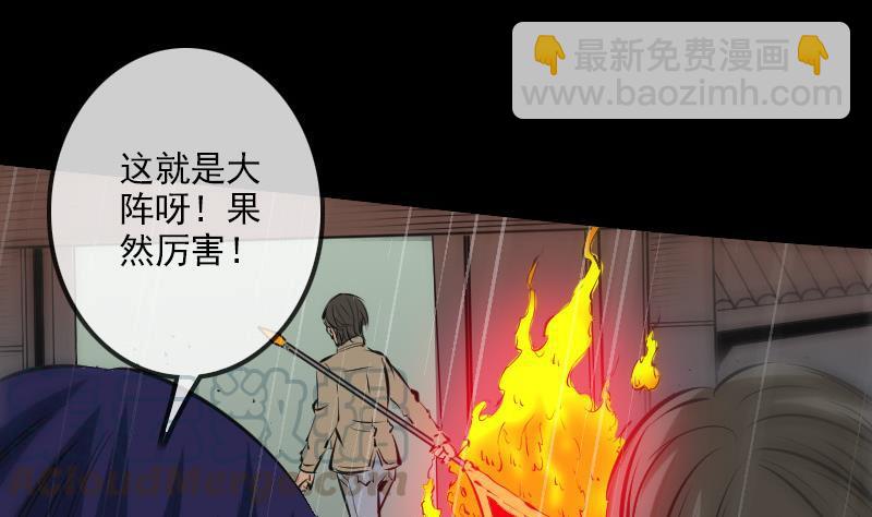 第143话 招雷10