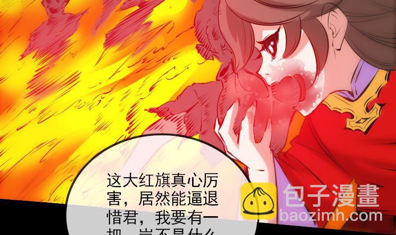 第143话 招雷19