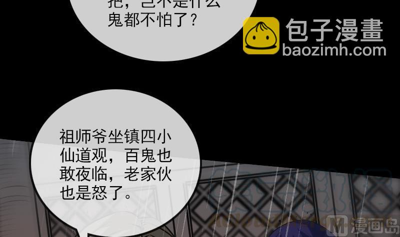 第143话 招雷20