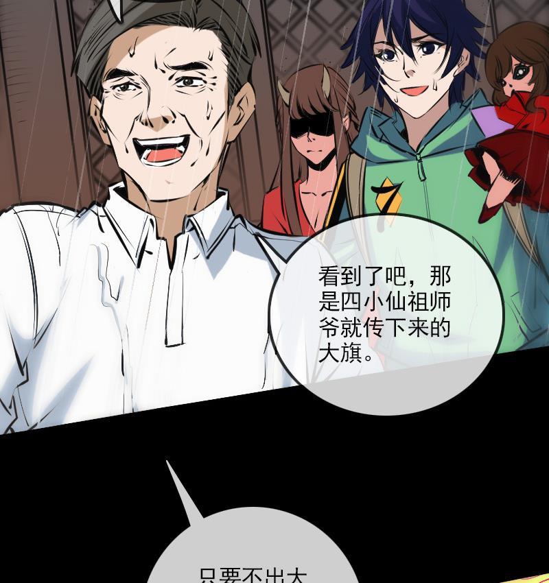 第143话 招雷21