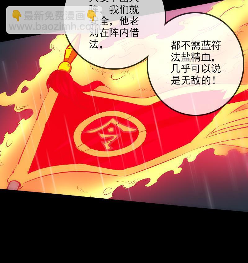 第143话 招雷22