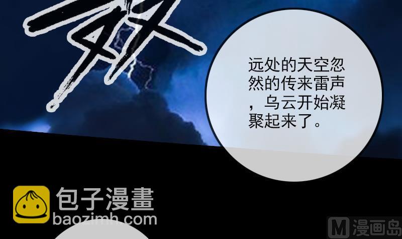 第143话 招雷29