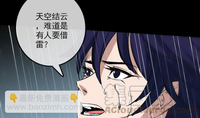 第143话 招雷30