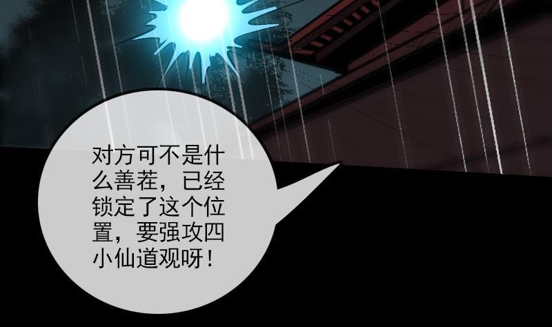 第143话 招雷33