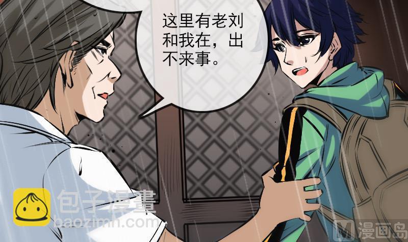 第143话 招雷38