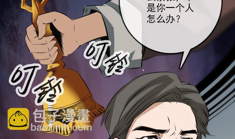 第143话 招雷42