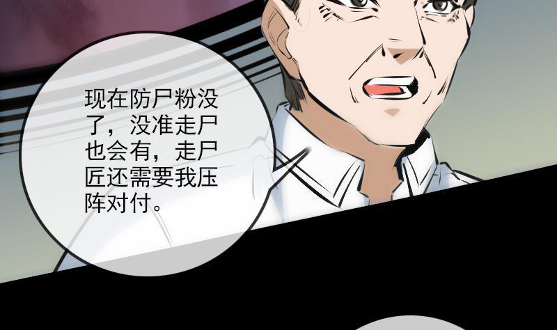 第143话 招雷43